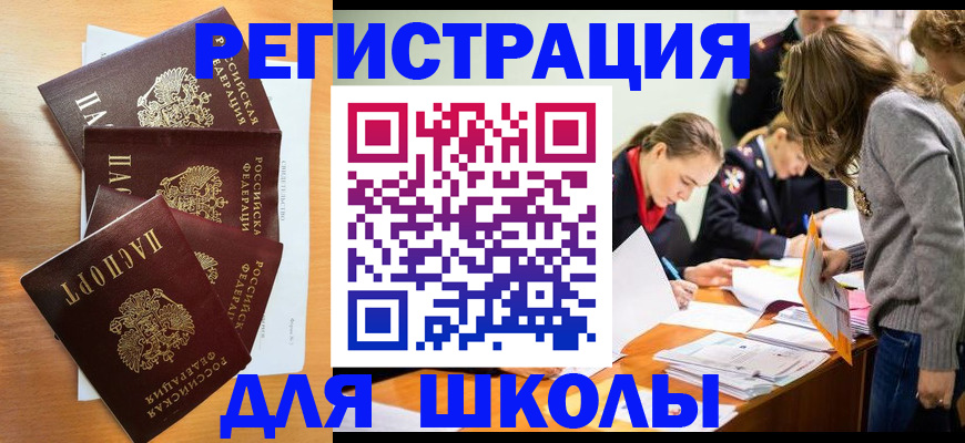 прописка 2025 в Павлово
