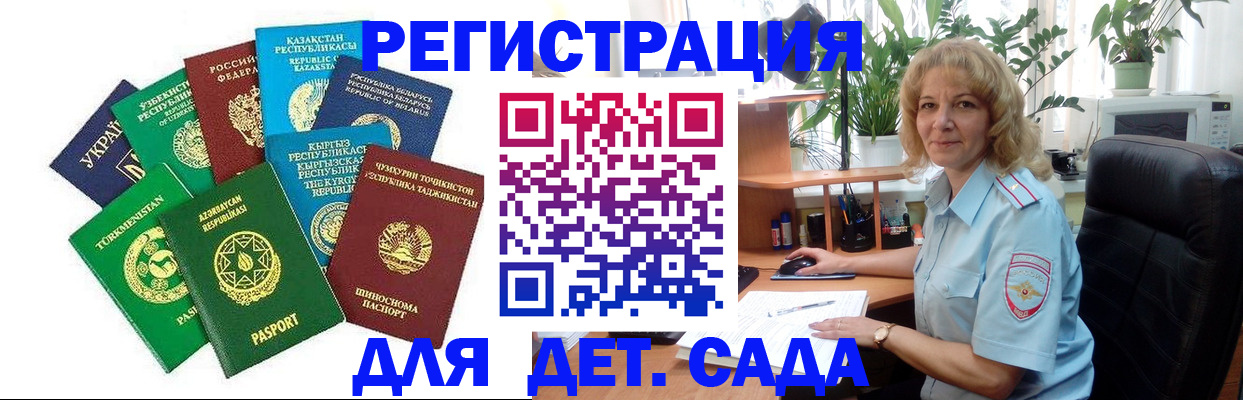 временная регистрация госуслуги в Павлово
