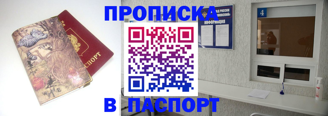 найти адрес прописки в Павлово