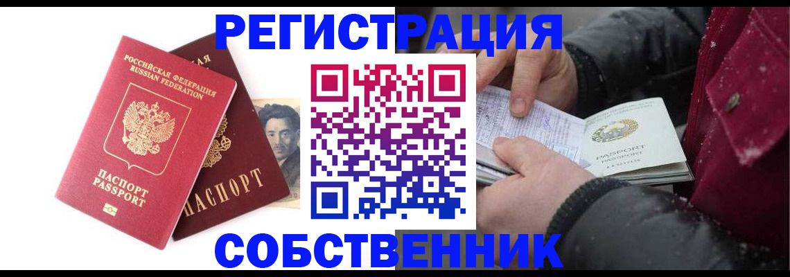 прописка для военкомата в Павлово